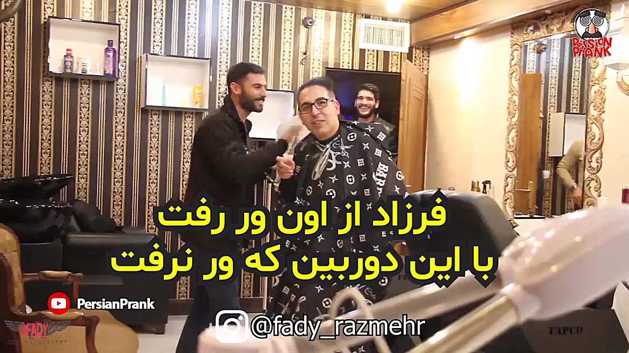 دوربین مخفی جدید  سلمونی کور د...