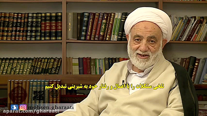 حاج آقای قرائتی | توصیه‌هایی د...