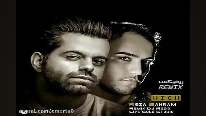 آهنگ ریمیکس دیجی رزیکس  هیچ