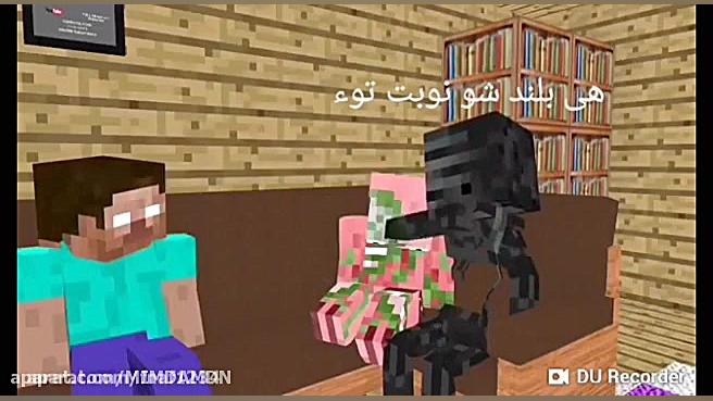 ماین کرافت مدرسه ی هیولاها