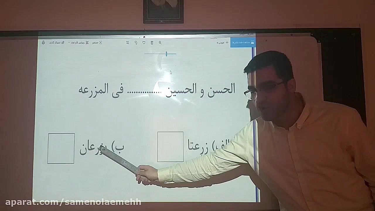 تدریس عربی پایه هشتم
