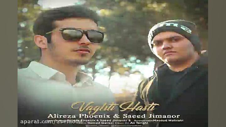 آهنگ علیرضا فونیکس و سعید جیما...