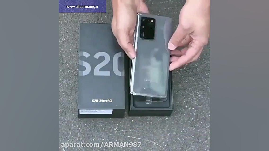 جعبه گشایی گوشی سامسونگ s20