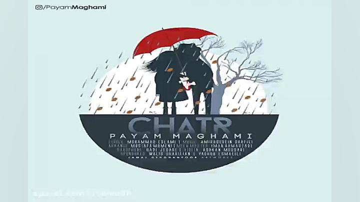 آهنگ پیام مقامی  چتر