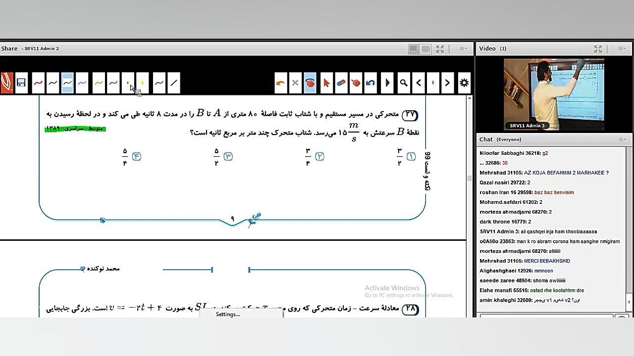 جلسه صفر نکته و تست99 کلاس انل...