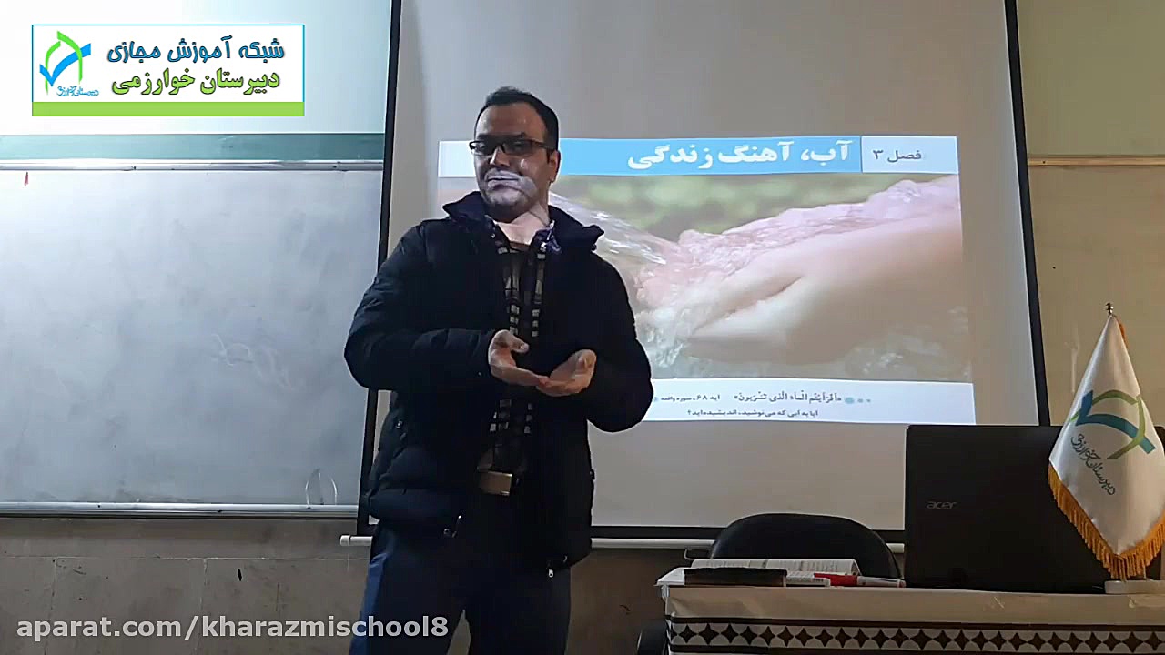 آموزش شیمی پایه دهم رشته تجربی...