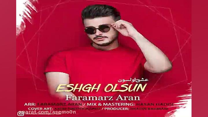 آهنگ فرامرز آران  عشق اولسون
