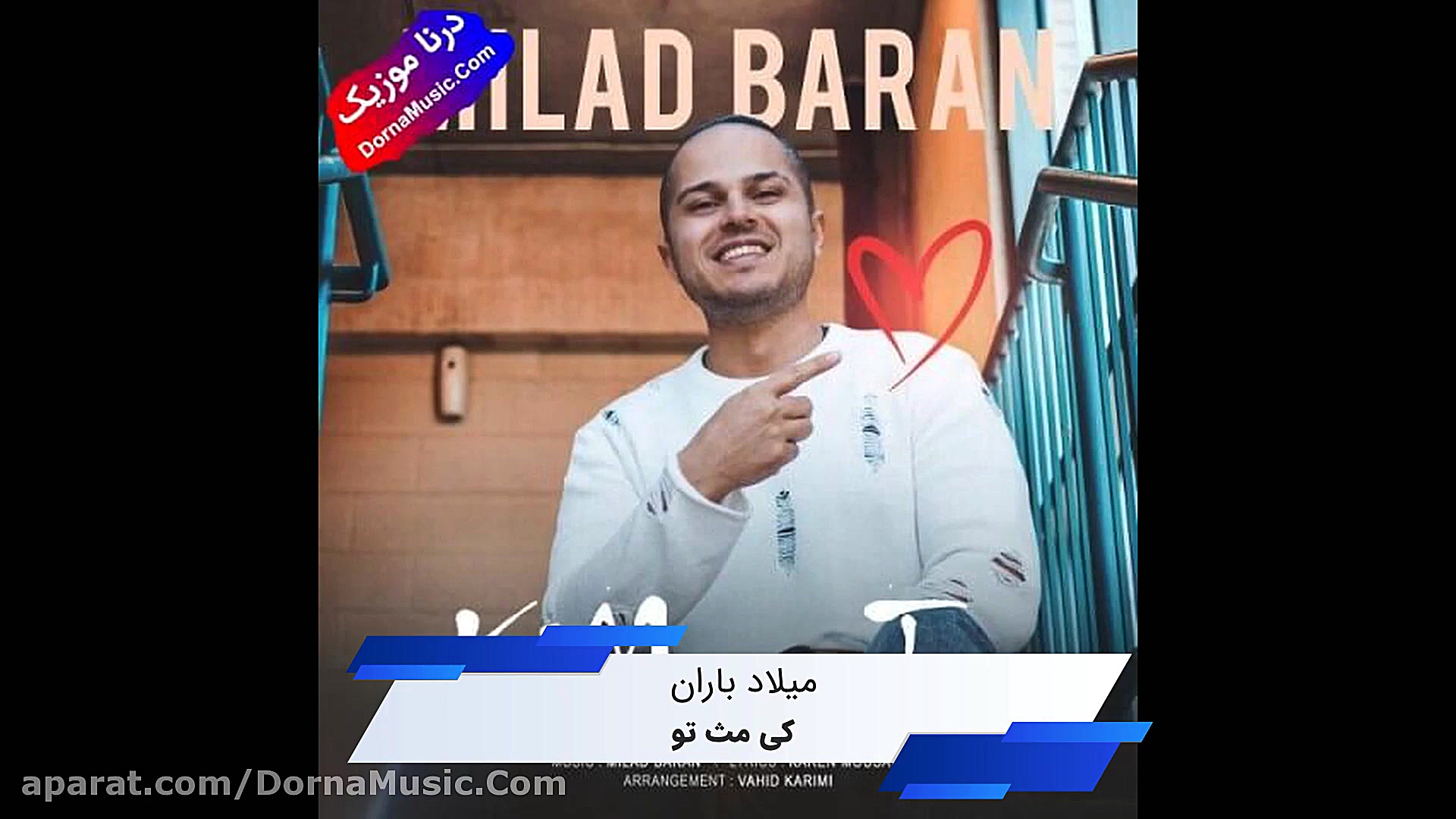 دانلود آهنگ شاد کی مثه تو میلا...