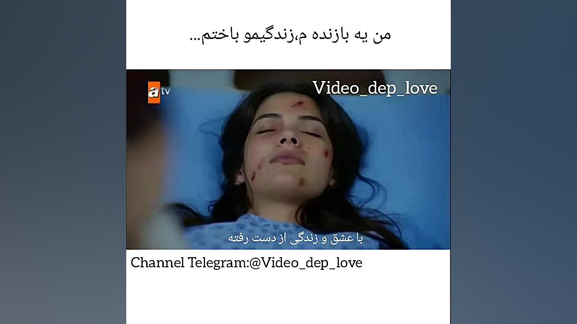 اهنگ غمگین یا