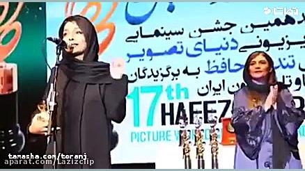 ساره بیات جایزه اش را از جشن ح...