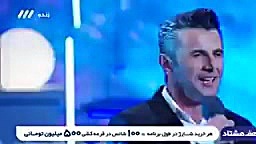 اجرای امین حیایی در برنامه عصر...