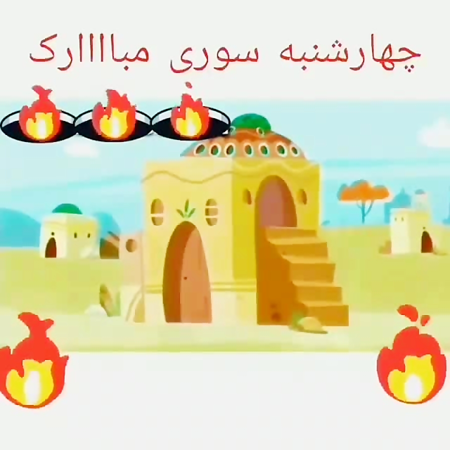 دیرین دیرین