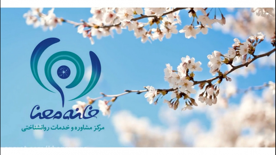 عیدانه خانه معنا
