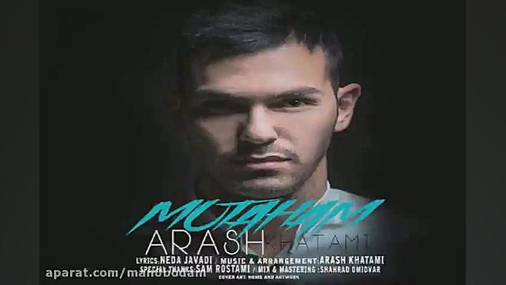 آهنگ آرش خاتمی  متهم