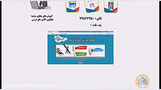 قران پنجم دبستان