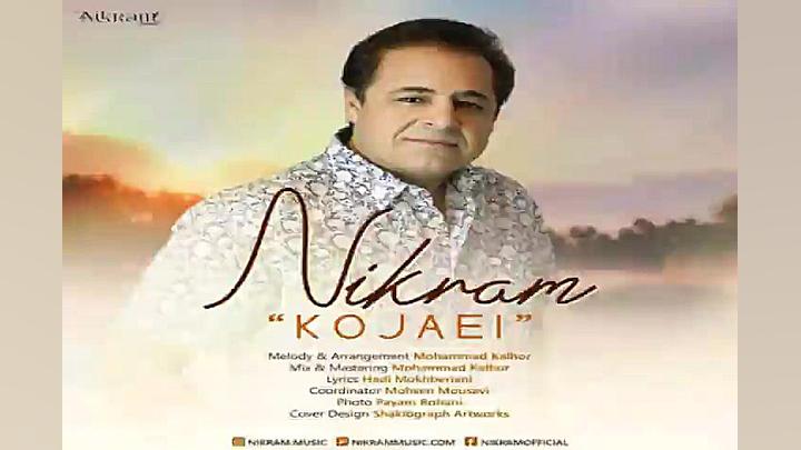 آهنگ نیکرام  کجایی