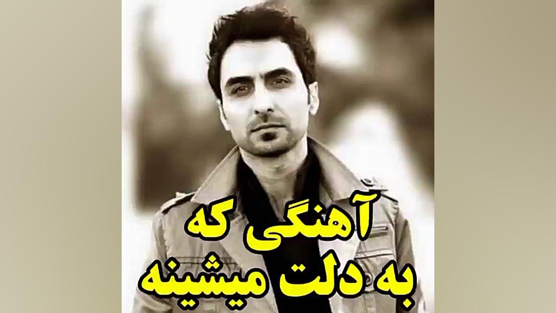 عاشق نشو ای دل به تنهایی عادت...