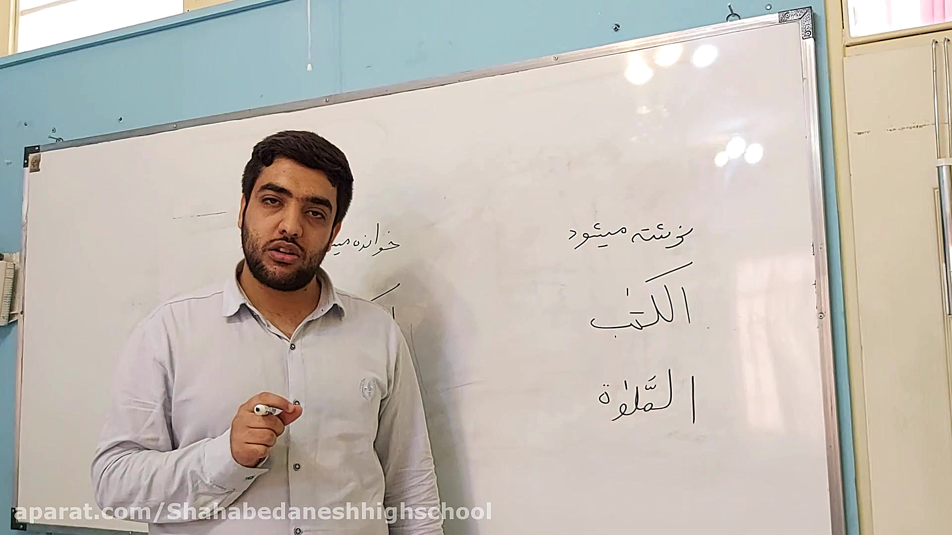 قرآن پایه ششم