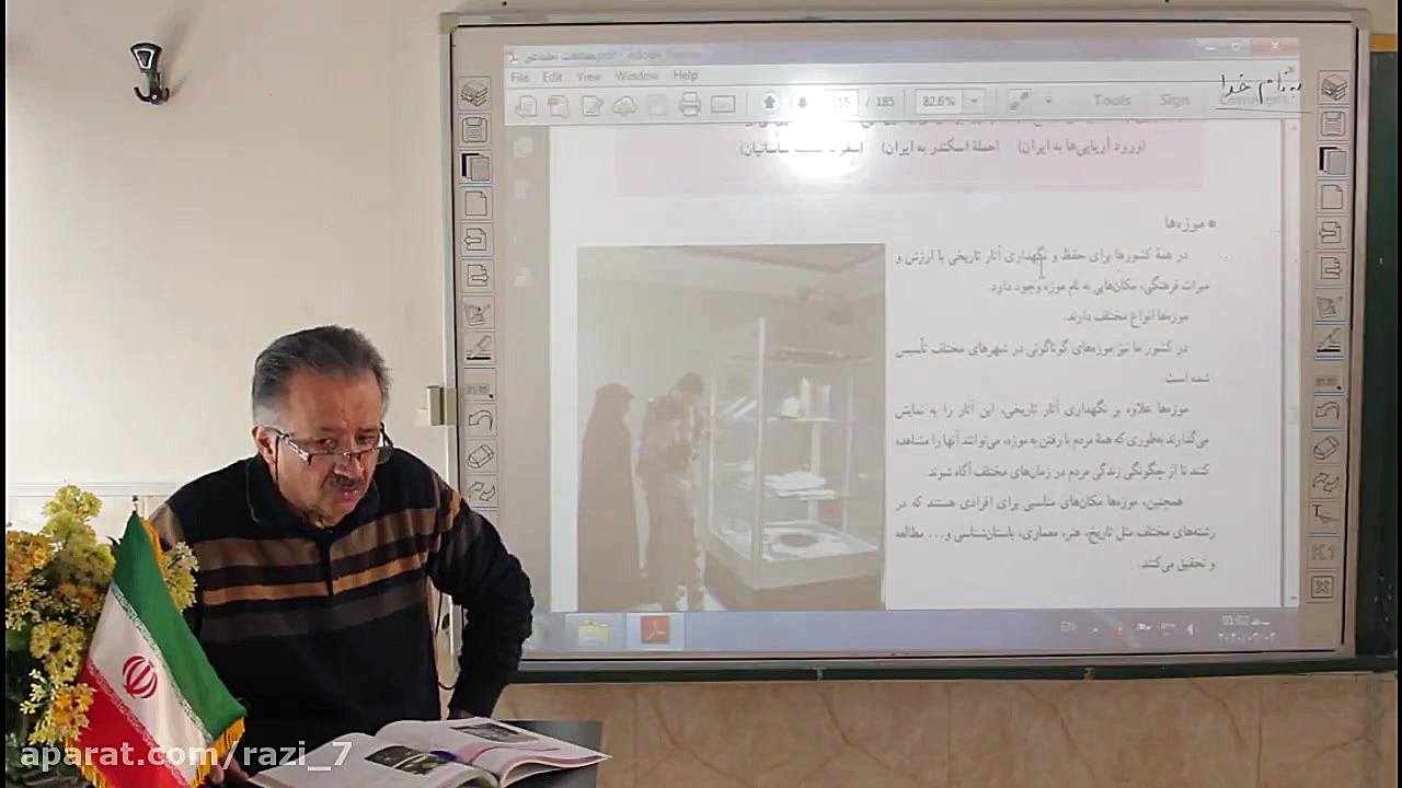 مطالعات هفتم درس 17 دبیرستان د...