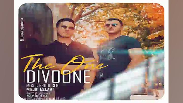 آهنگ د وان  دیوونه