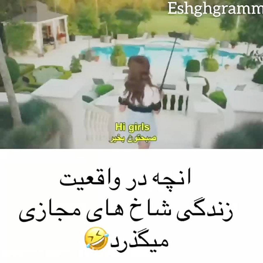 آنچه در واقعیت زندگی شاخ های م...