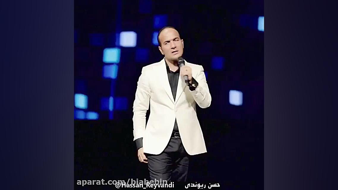 کلیپ خنده دار حسن ریوندی | بچگ...