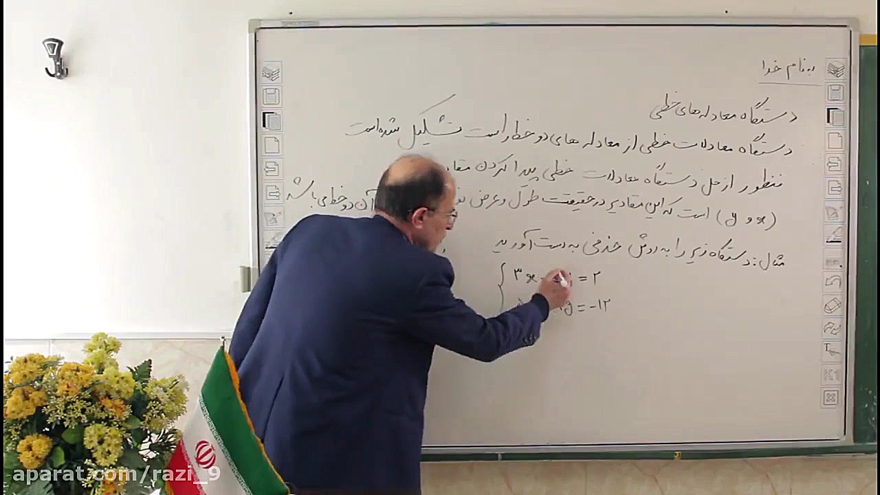 ریاضی نهم درس معادله خط بخش 3...