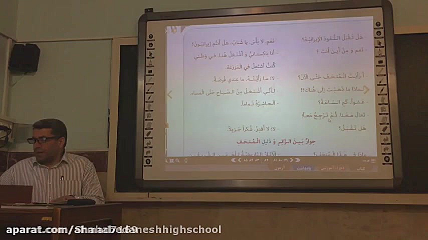 عربی پایه نهم چهارشنبه ۹۸ ۱۲ ۲...