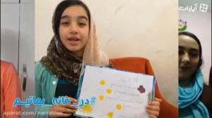 هشتگ کرونا