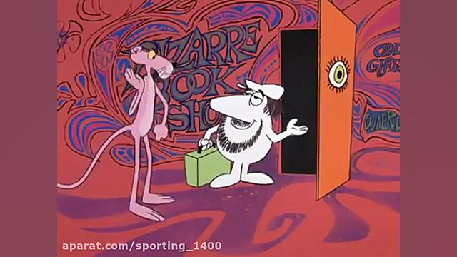 دانلود کارتون پلنگ صورتی قسمت...