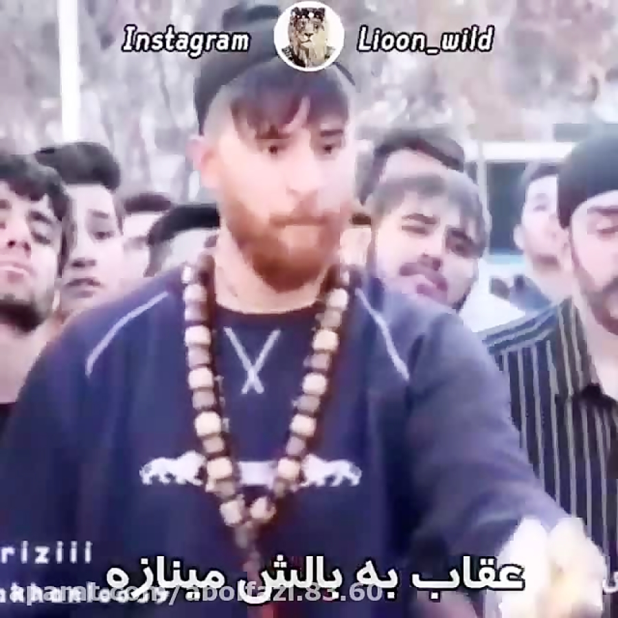 شما هاپشت تون به رفیقاتون گرمه...