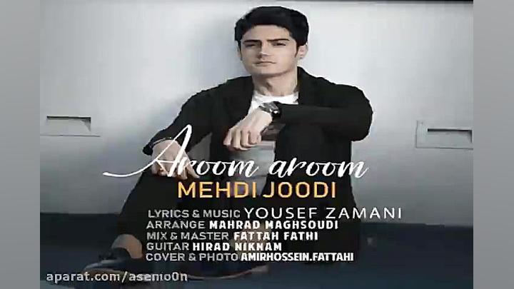 آهنگ مهدی جودی  آروم آروم