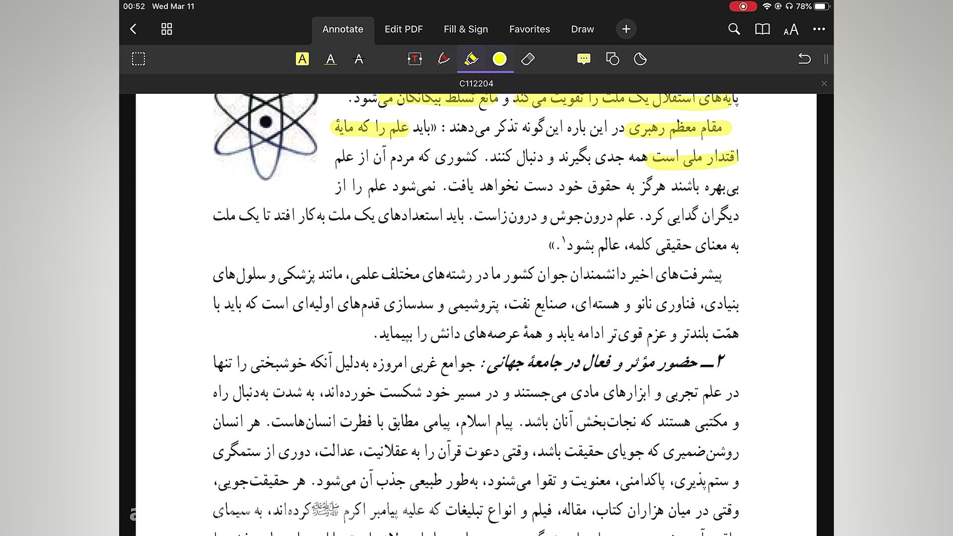 تدریس درس دهم دین و زندگی دواز...