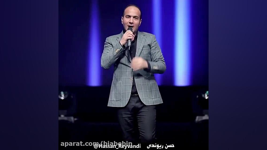کلیپ خنده دار حسن ریوندی | کتک...