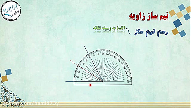 ریاضی ششم: فصل 5: اندازه گیری...