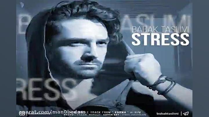 آهنگ بابک تسلیمی  استرس