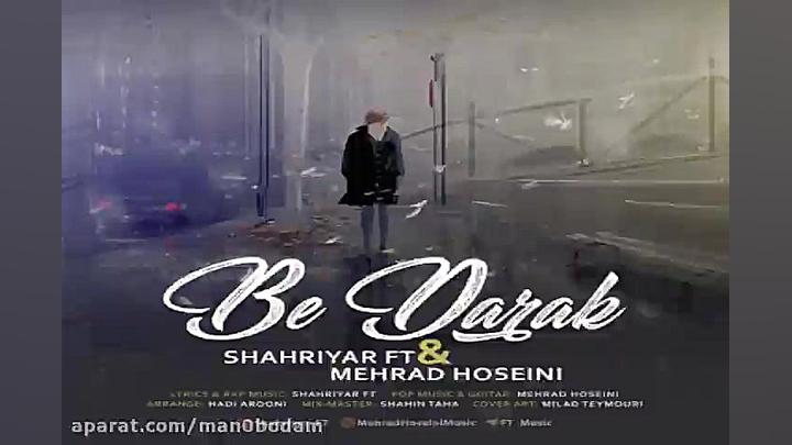 آهنگ شهریار اف تی و مهراد حسین...