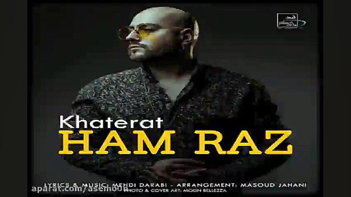 آهنگ حمراز  خاطرات