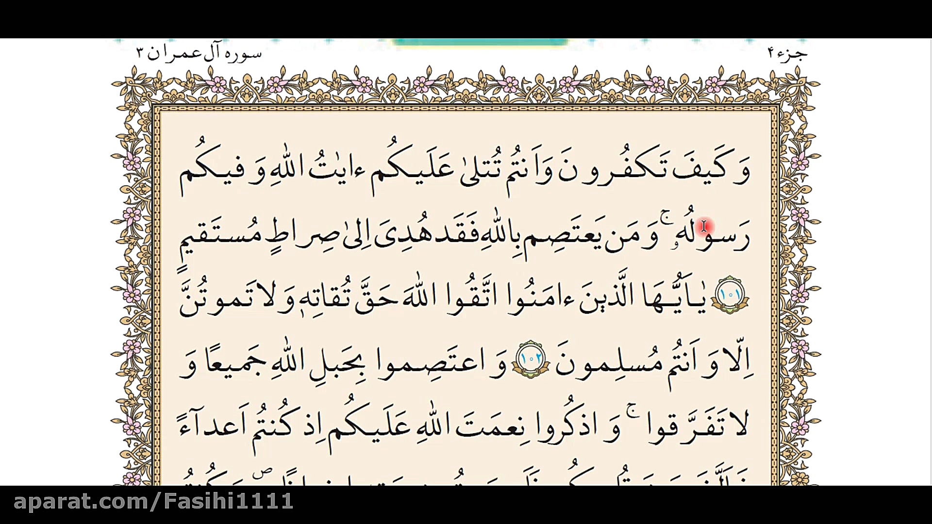 درس پانزدهم دین و زندگی یازدهم...