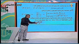 دوازدهم متوسطه ریاضی هندسه 3 ف...