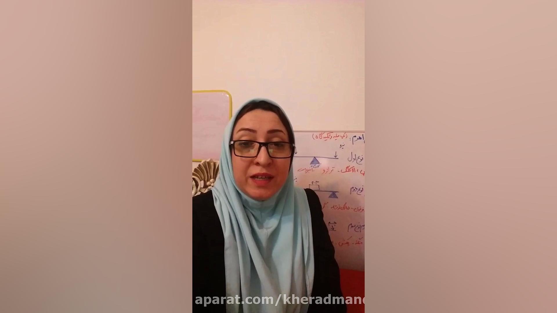 پایه پنجم ، مرور علوم(فصل 8 و...