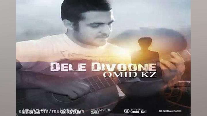 آهنگ امید کی زد  دل دیوونه