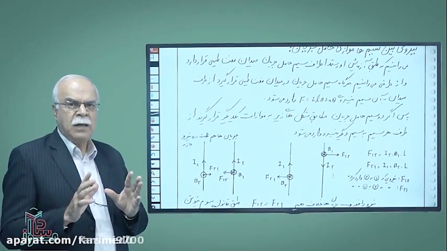 فیزیک یازدهم فصل 3 پارت 1 قسمت...