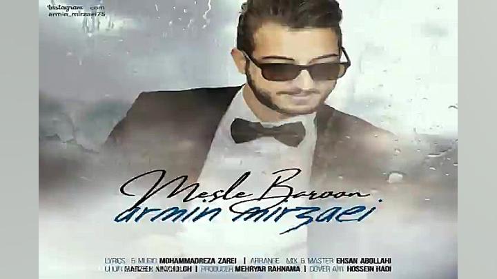 آهنگ آرمین میرزایی  مثل بارون