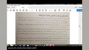 واحد درسی حسابداری مالیاتی جلس...