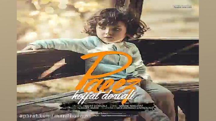 آهنگ حجت درولی  پاییز