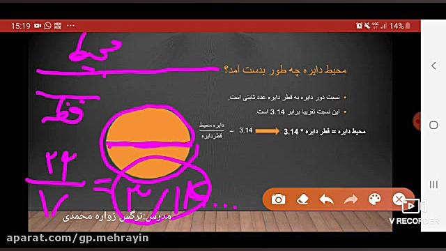 علوم پایه پنجم