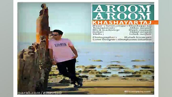 آهنگ خشایار تاج  آروم آروم