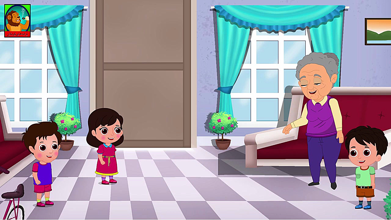 خونه ی مادربزرگ | ترانه های کو...