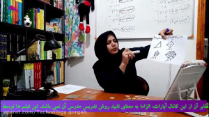 ریاضی سوم ابتدایی، فصل 6 ، آمو...